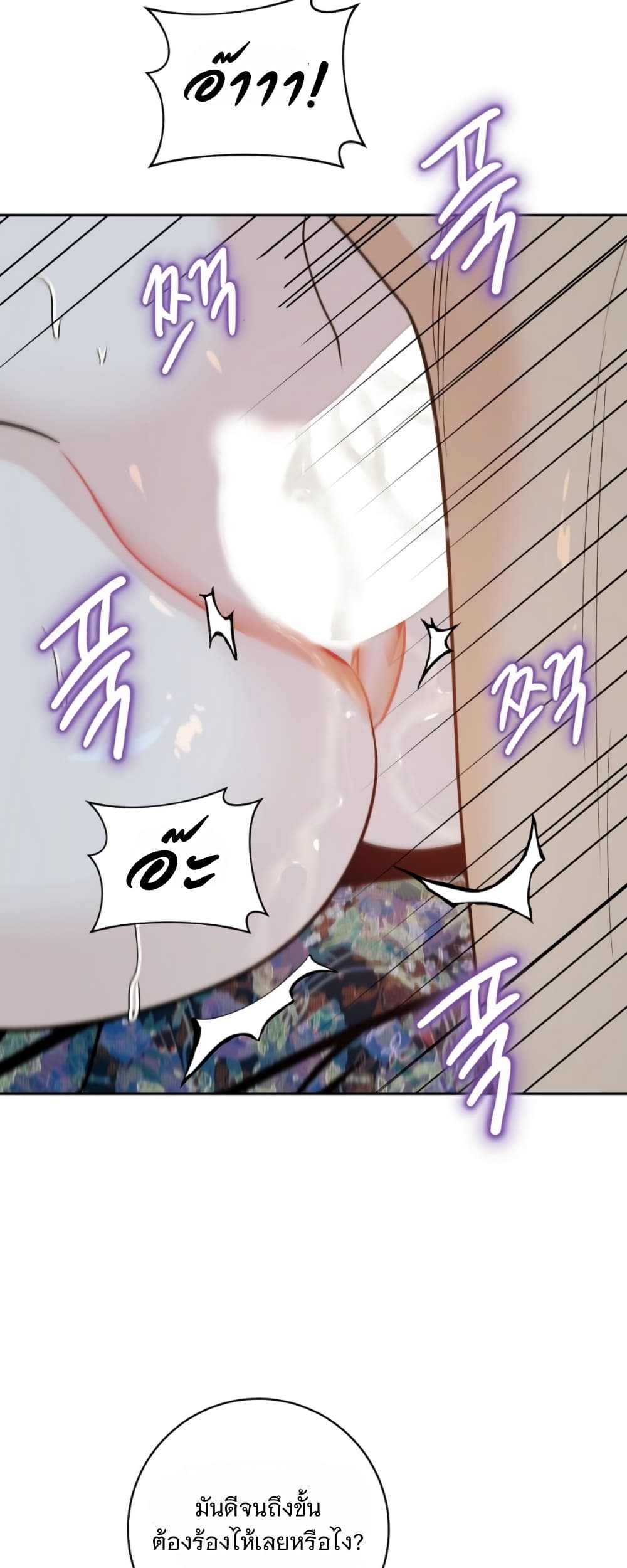 Damage Orange page 39