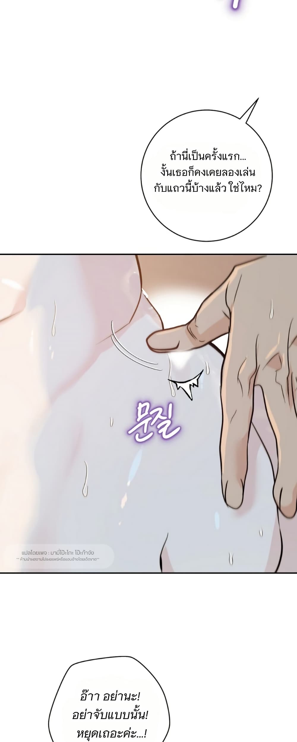 Damage Orange page 43