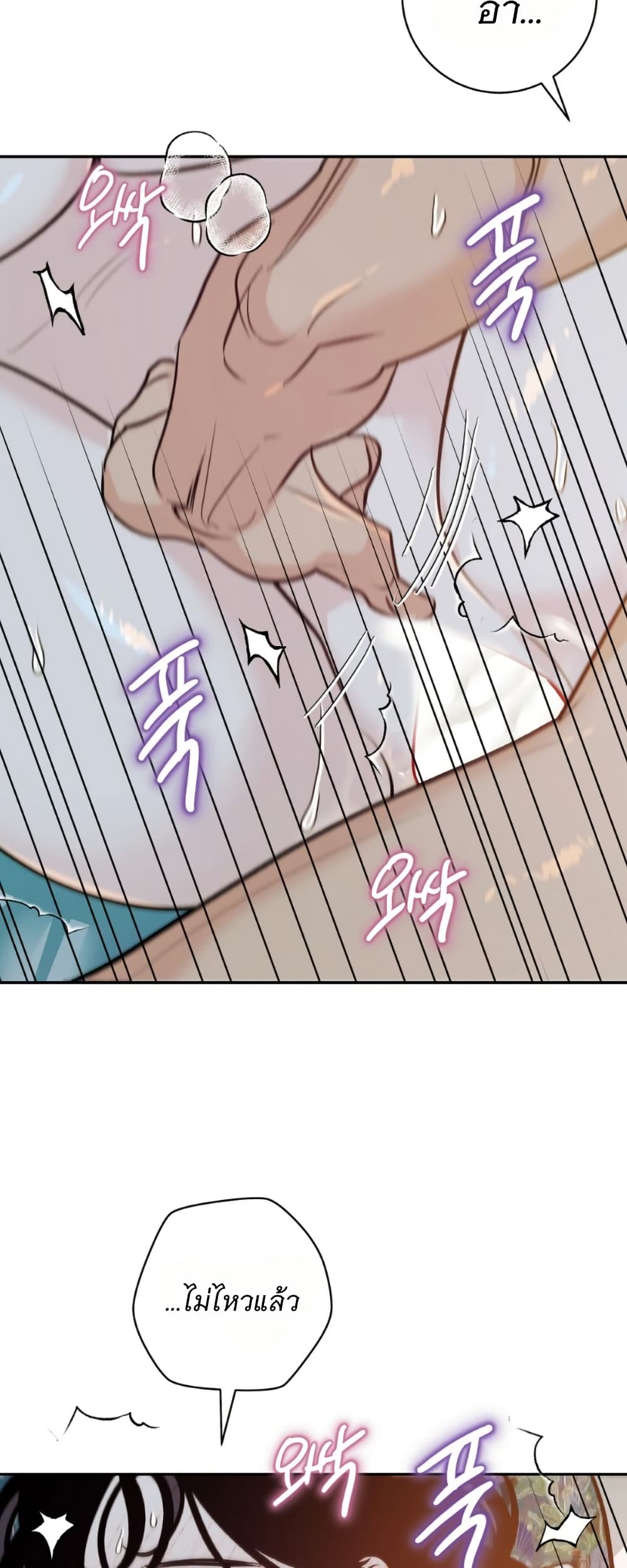Damage Orange page 46