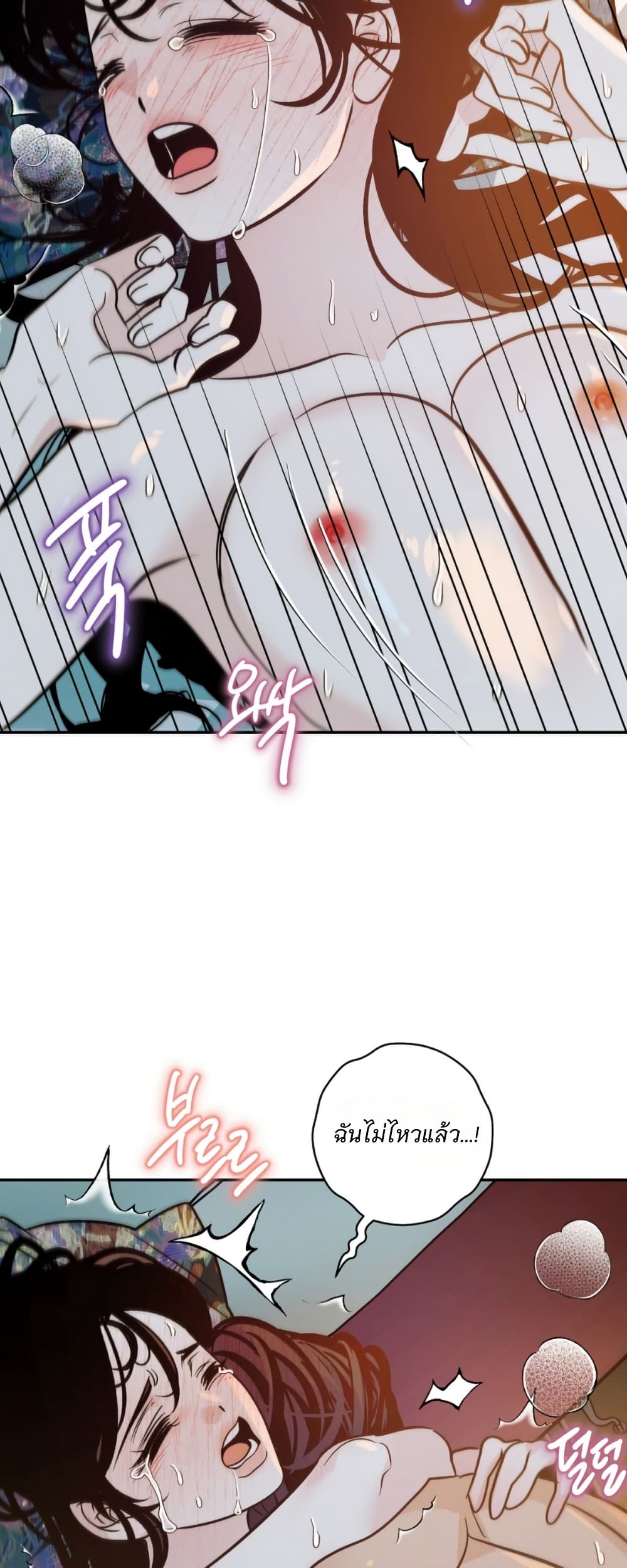 Damage Orange page 47