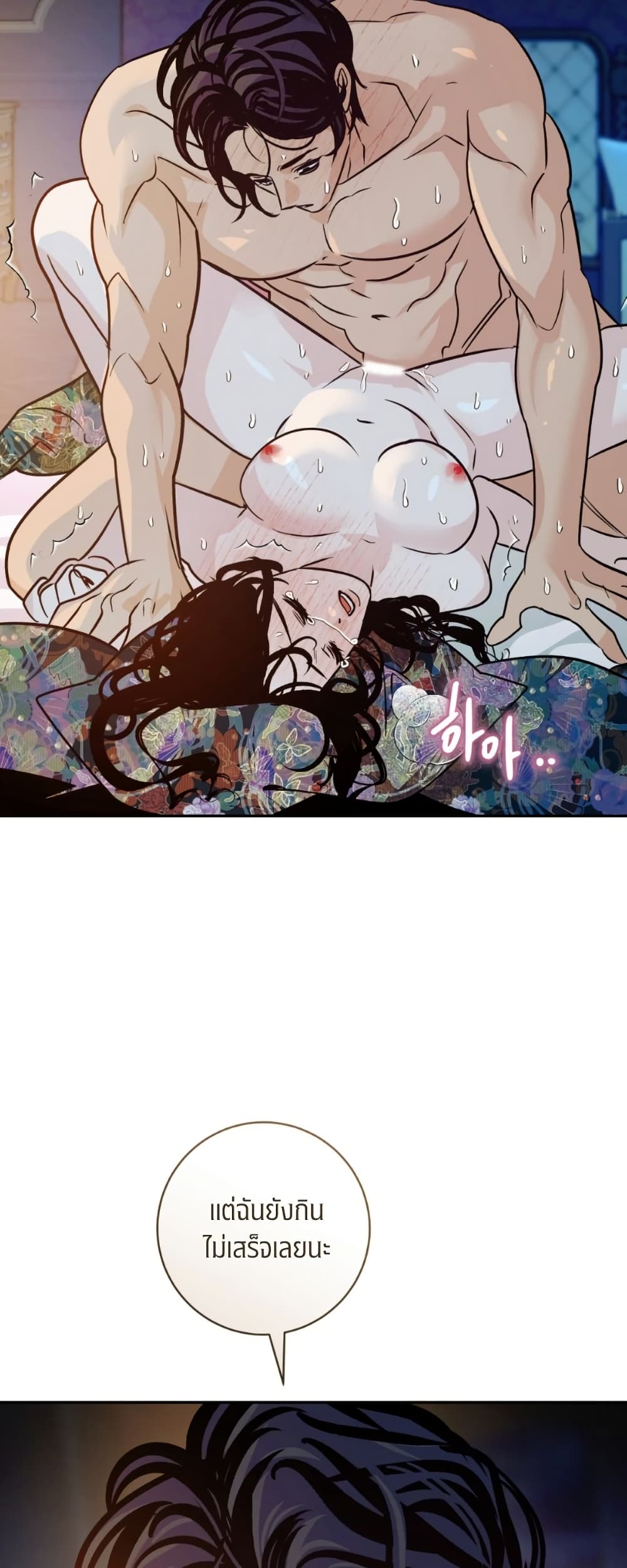 Damage Orange page 49