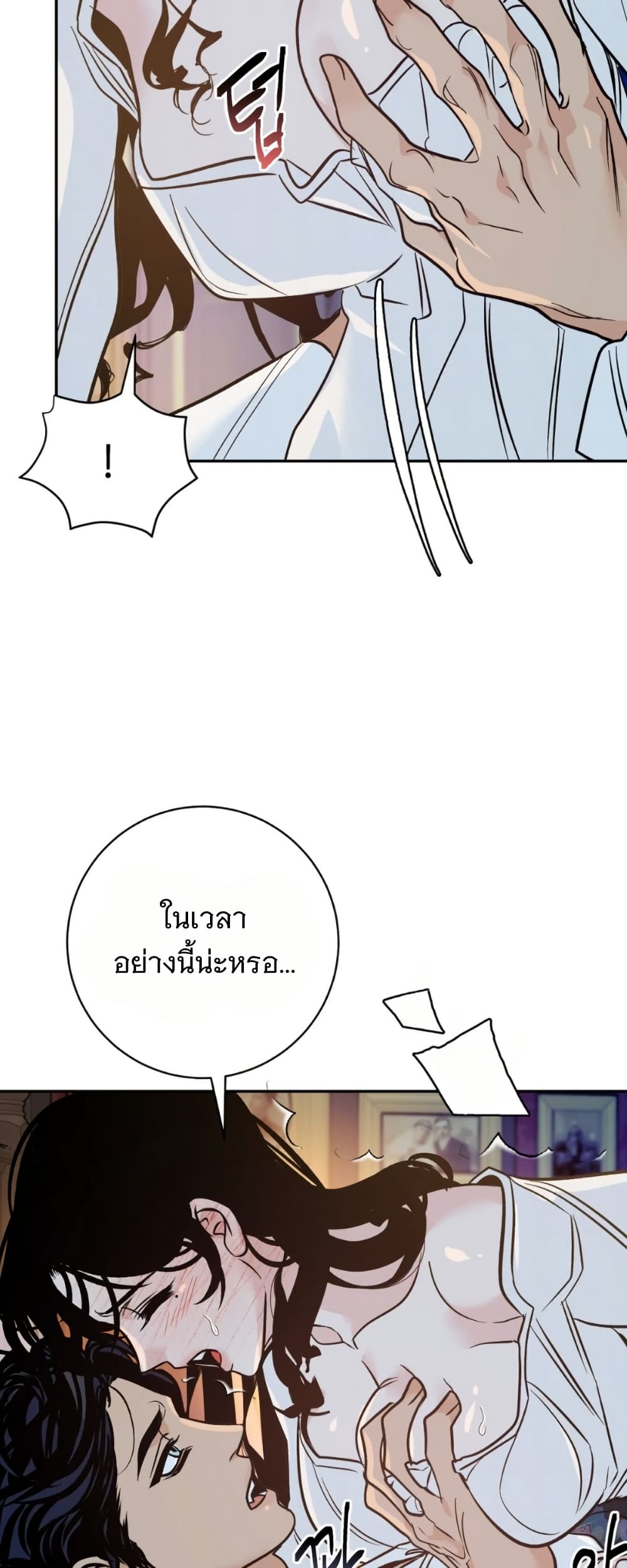 Damage Orange page 5