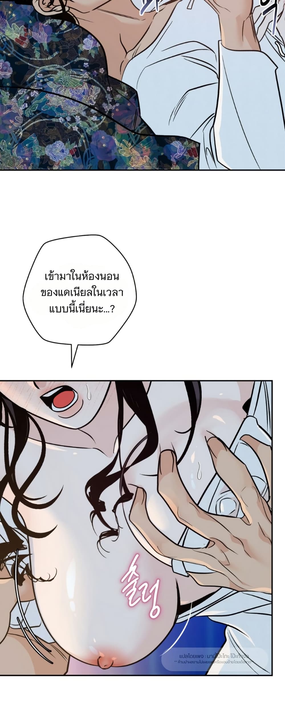 Damage Orange page 6