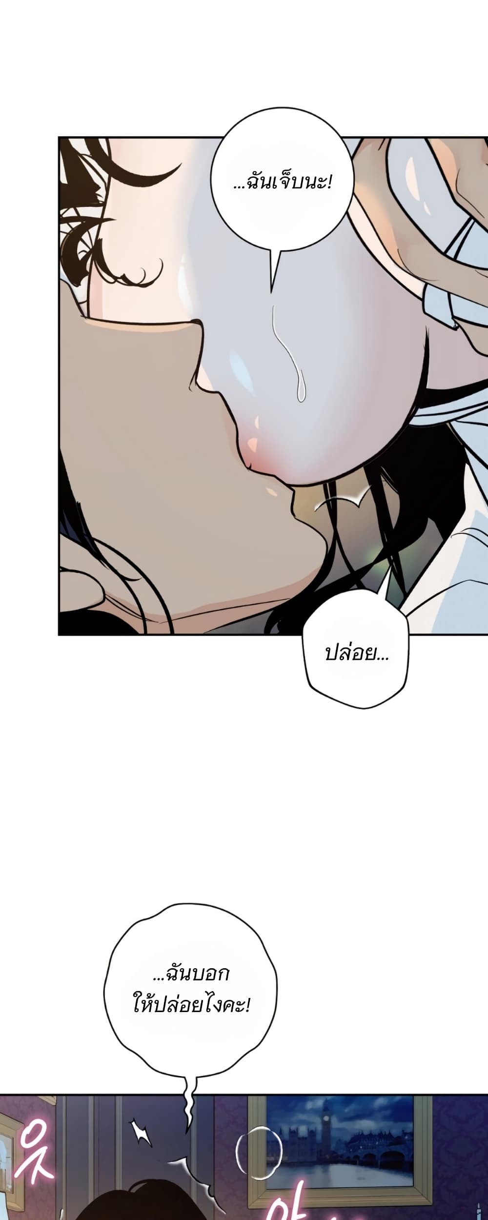 Damage Orange page 7