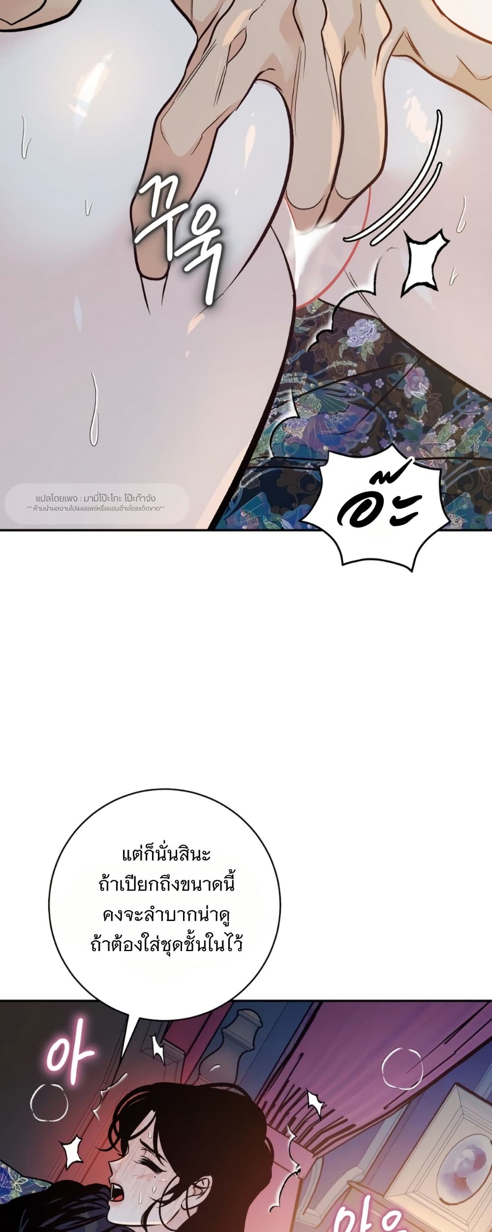 Damage Orange page 13