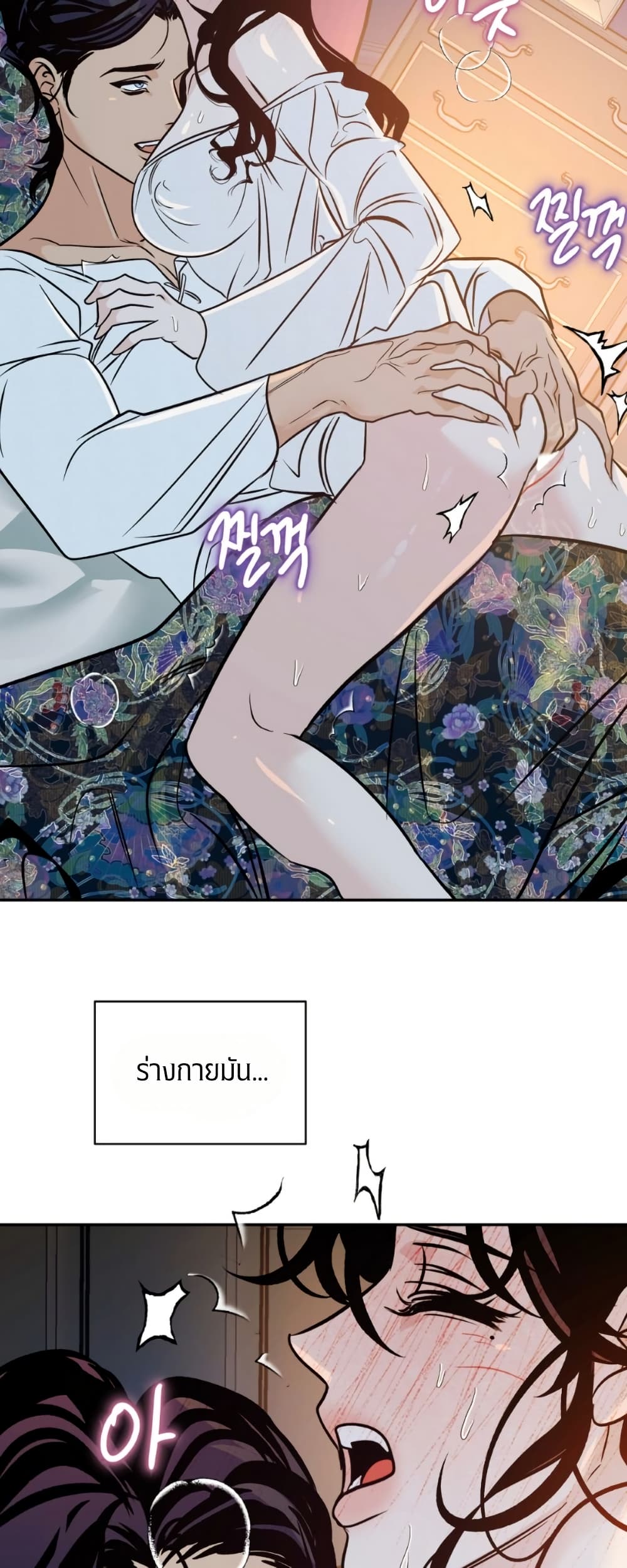 Damage Orange page 14