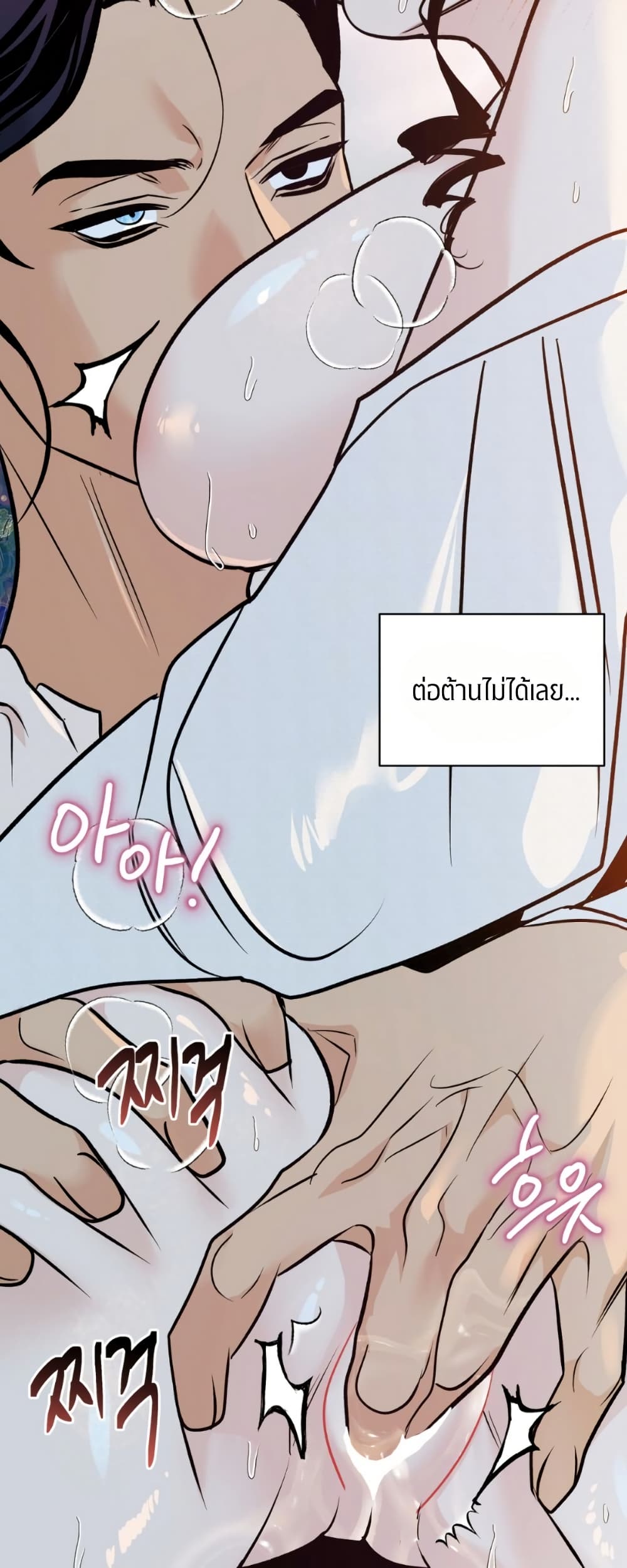 Damage Orange page 15
