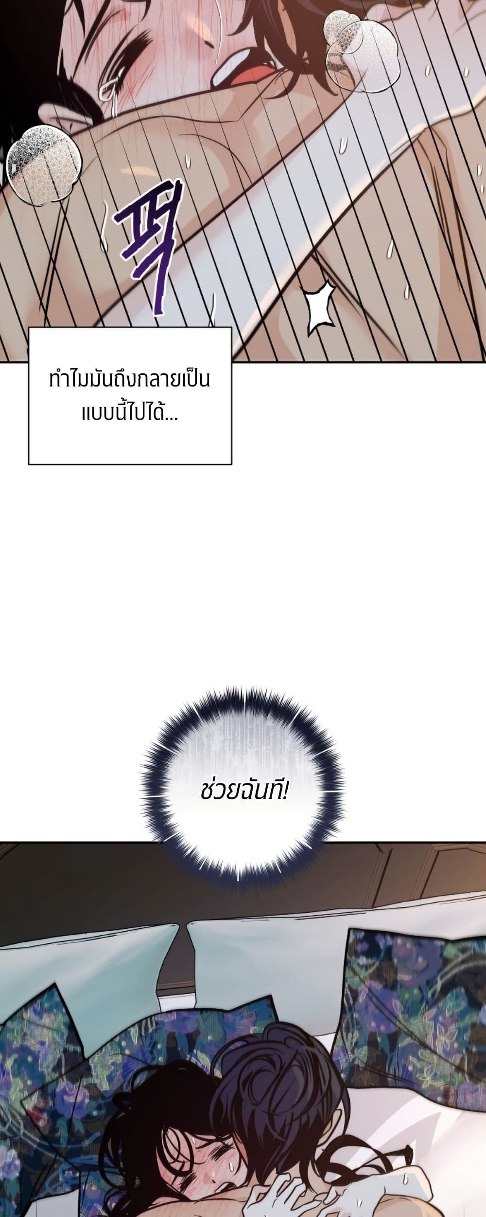 Damage Orange page 52