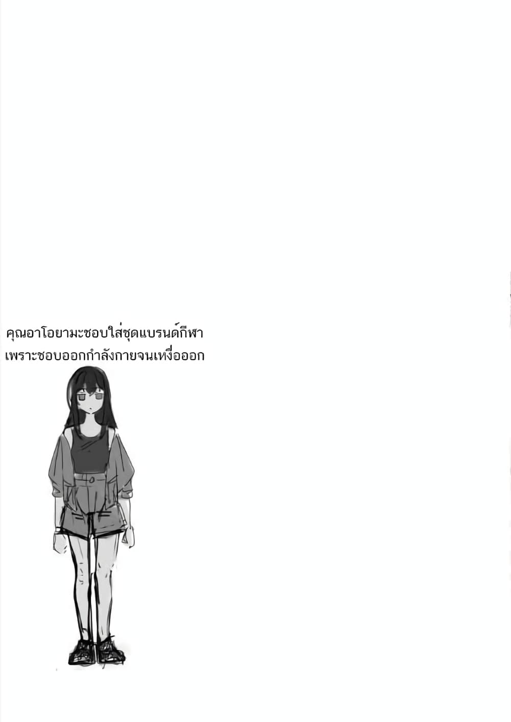 Damatte Ireba, Tada no Bijin page 4