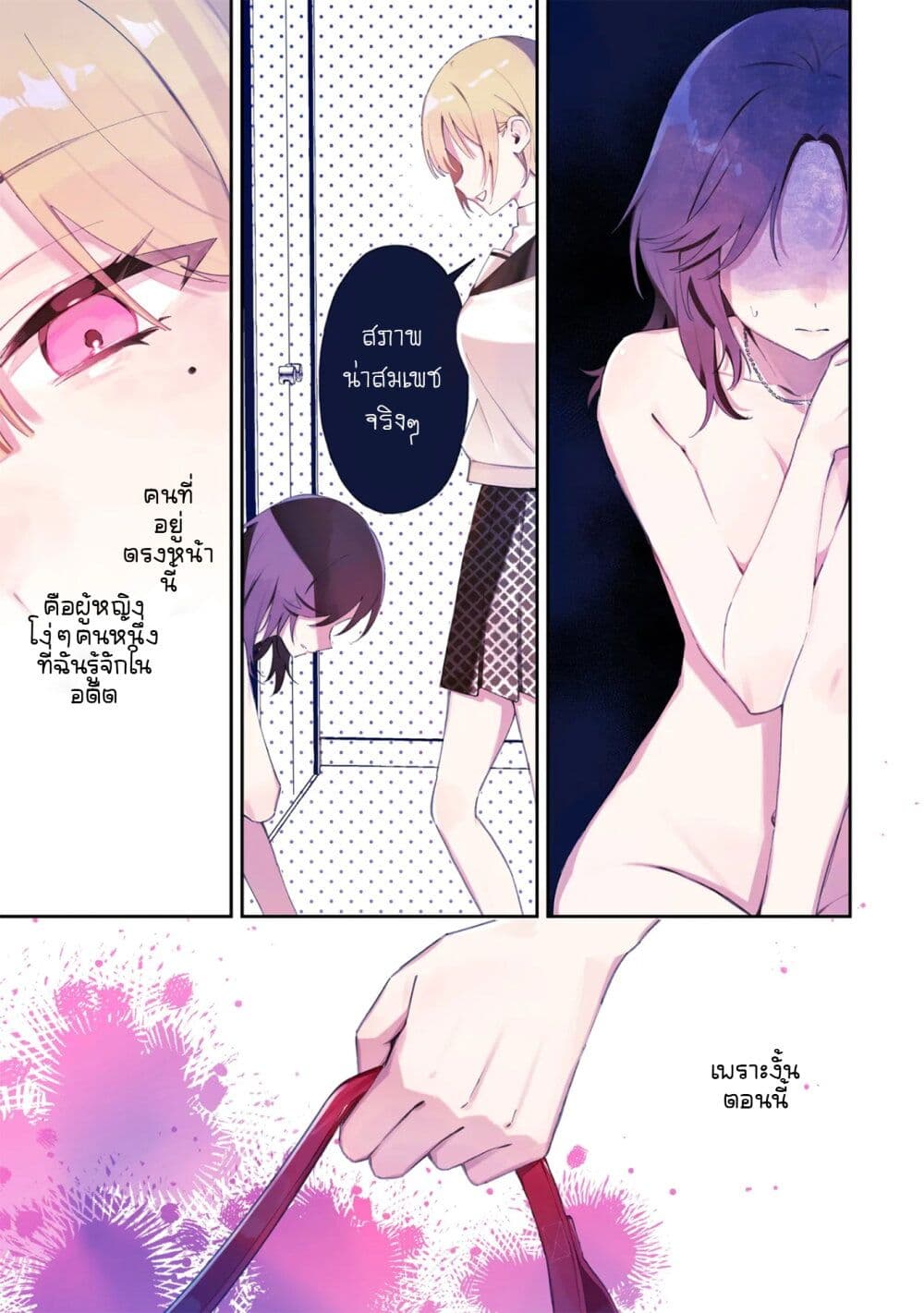Dame Inu Kanojo page 1