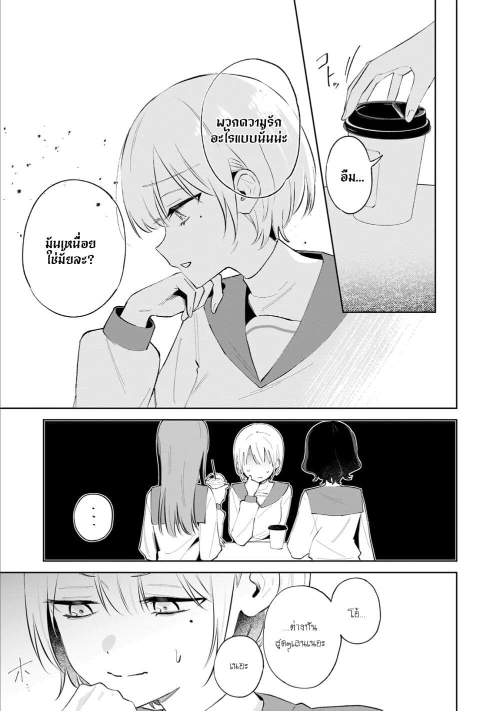 Dame Inu Kanojo page 5