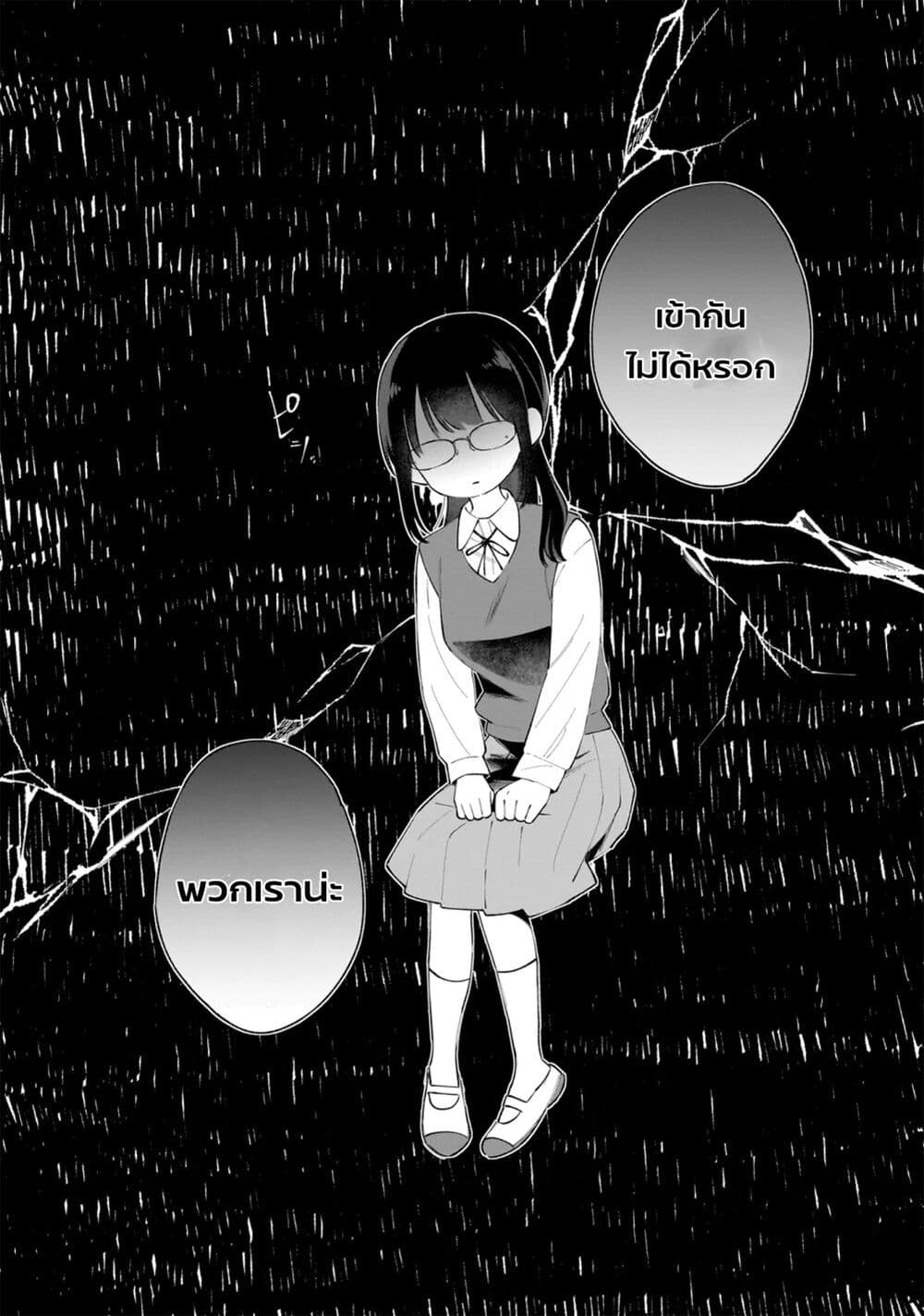 Dame Inu Kanojo page 10