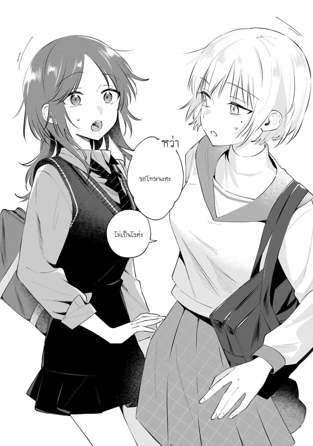 Dame Inu Kanojo page 12