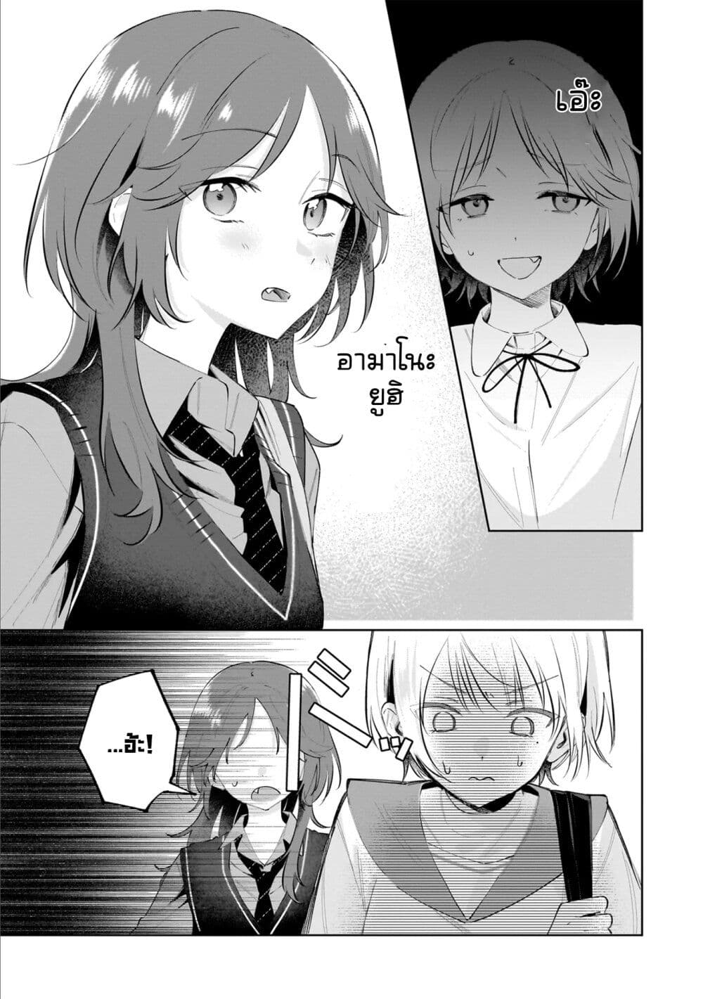 Dame Inu Kanojo page 13