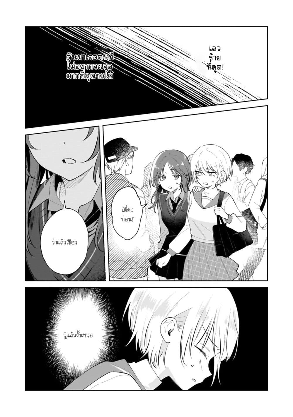 Dame Inu Kanojo page 14