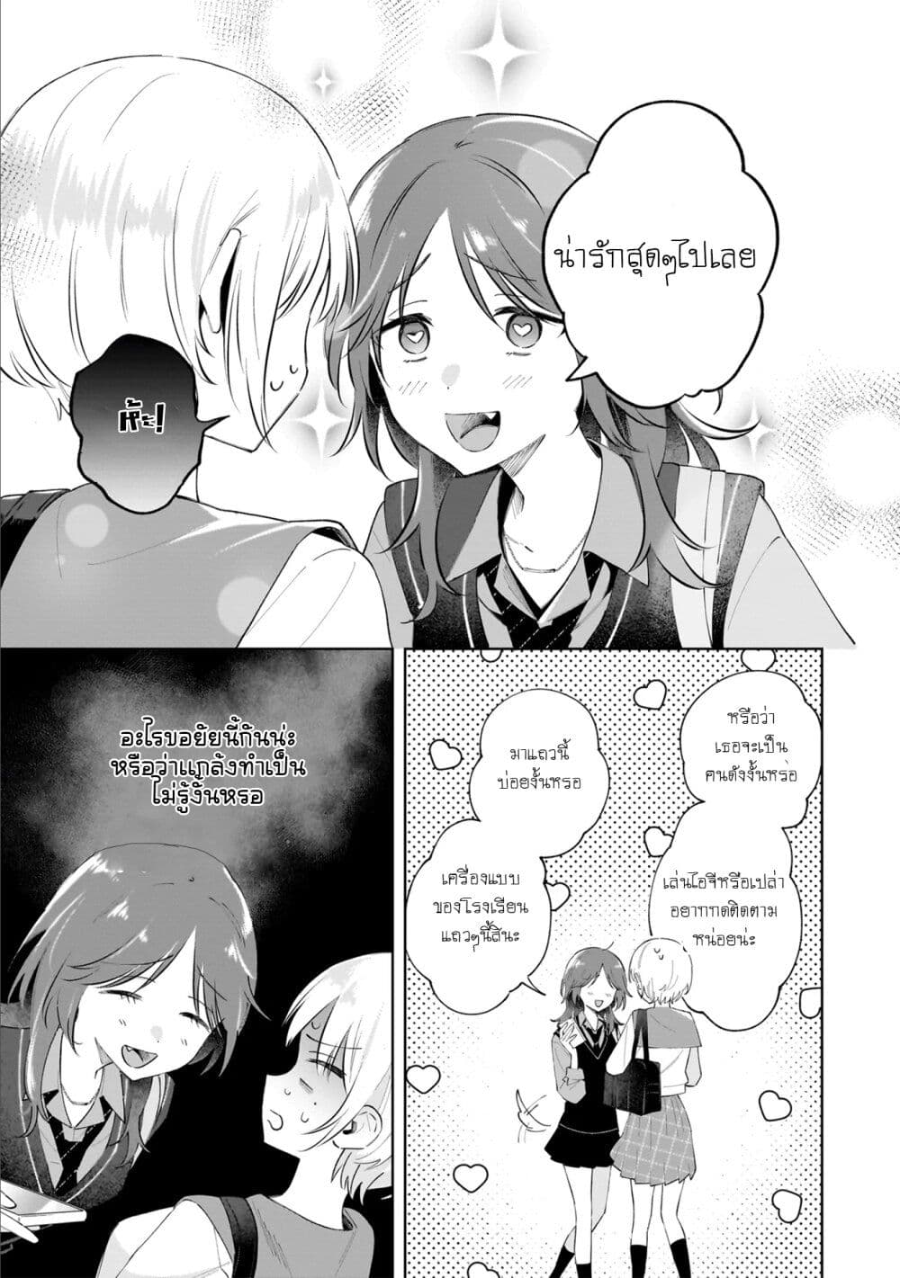 Dame Inu Kanojo page 15