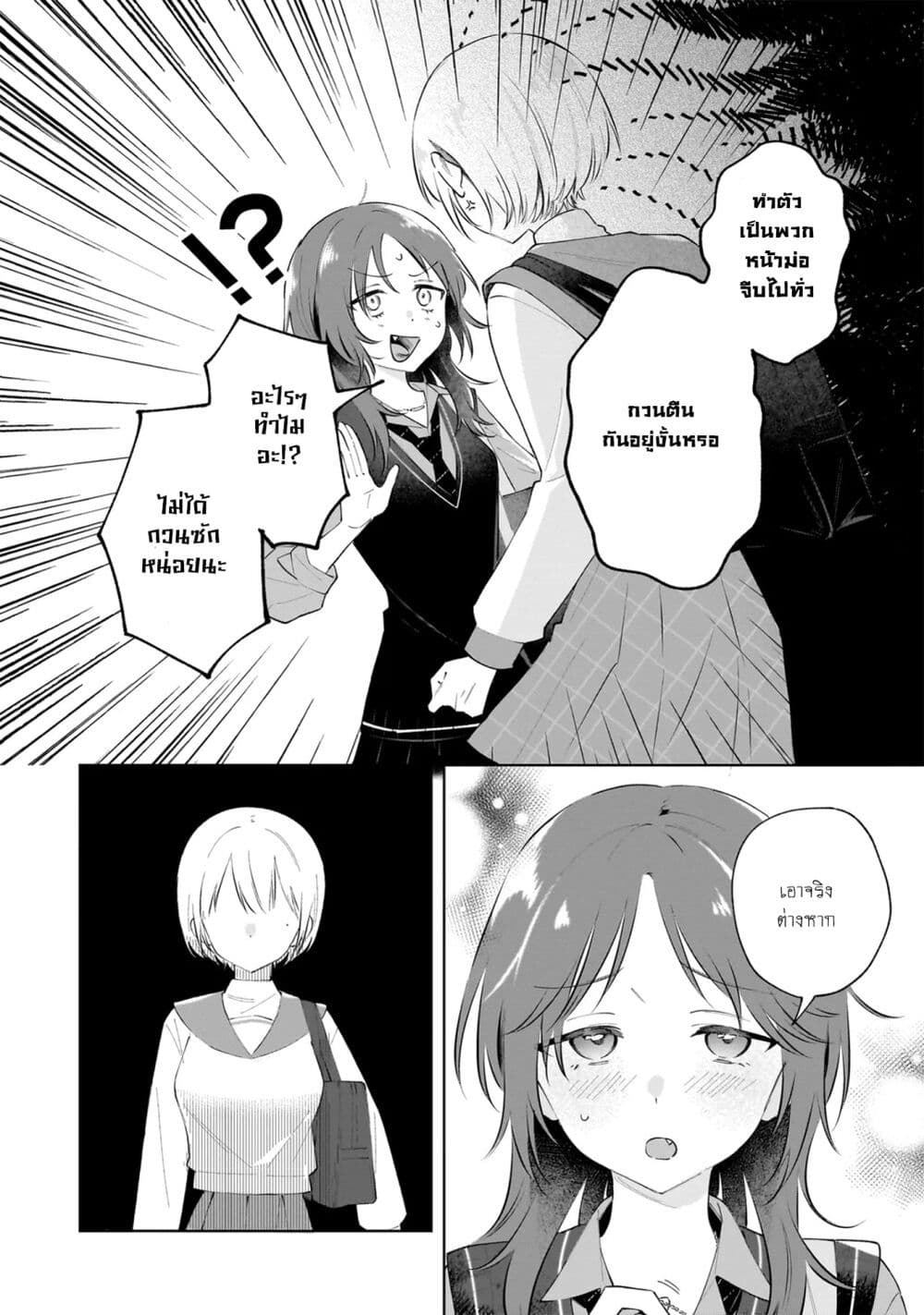 Dame Inu Kanojo page 16