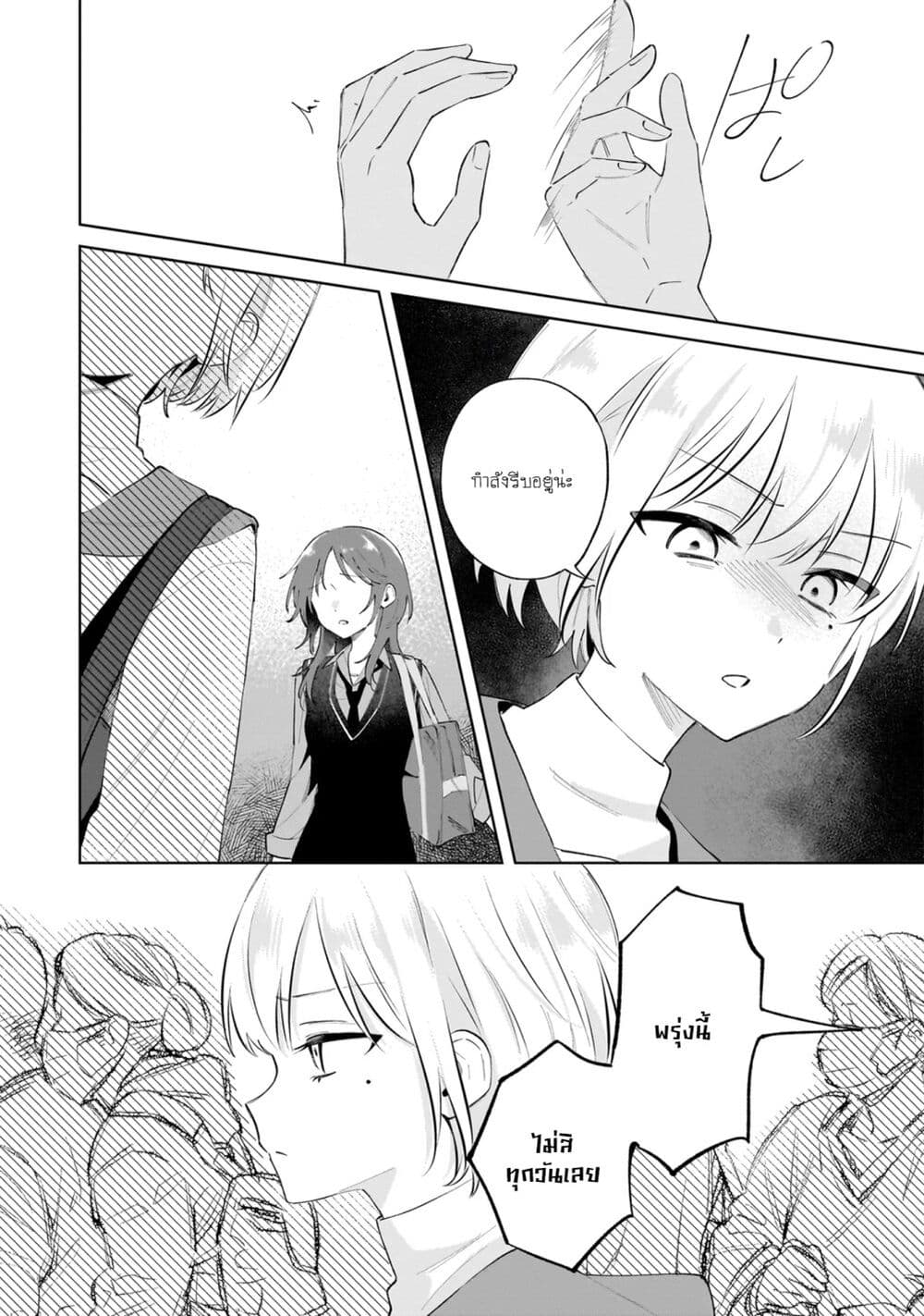 Dame Inu Kanojo page 18