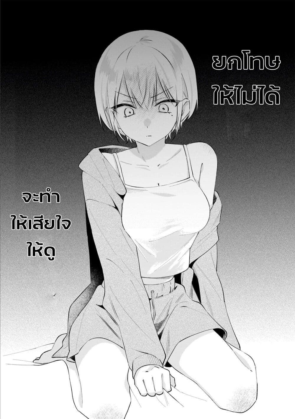Dame Inu Kanojo page 29