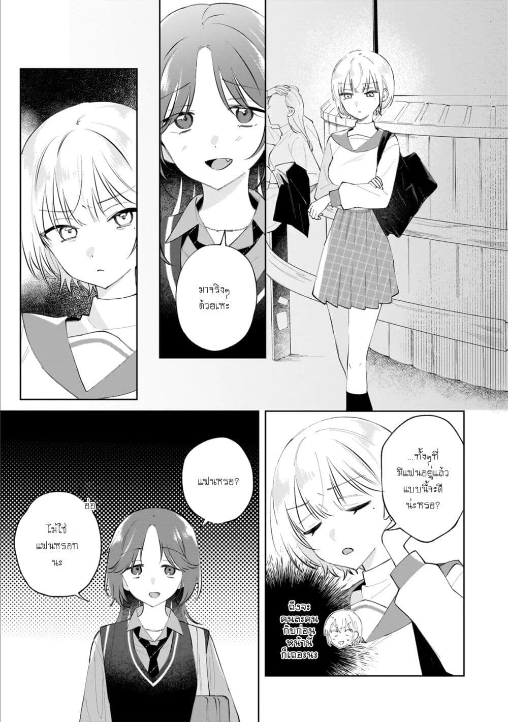 Dame Inu Kanojo page 31