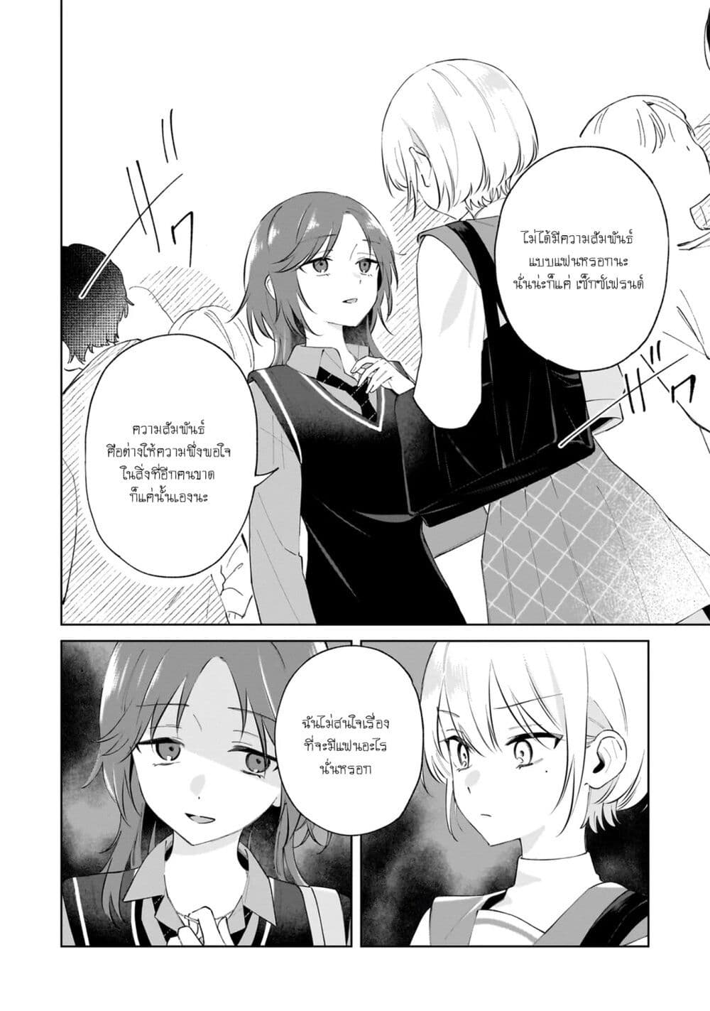 Dame Inu Kanojo page 32