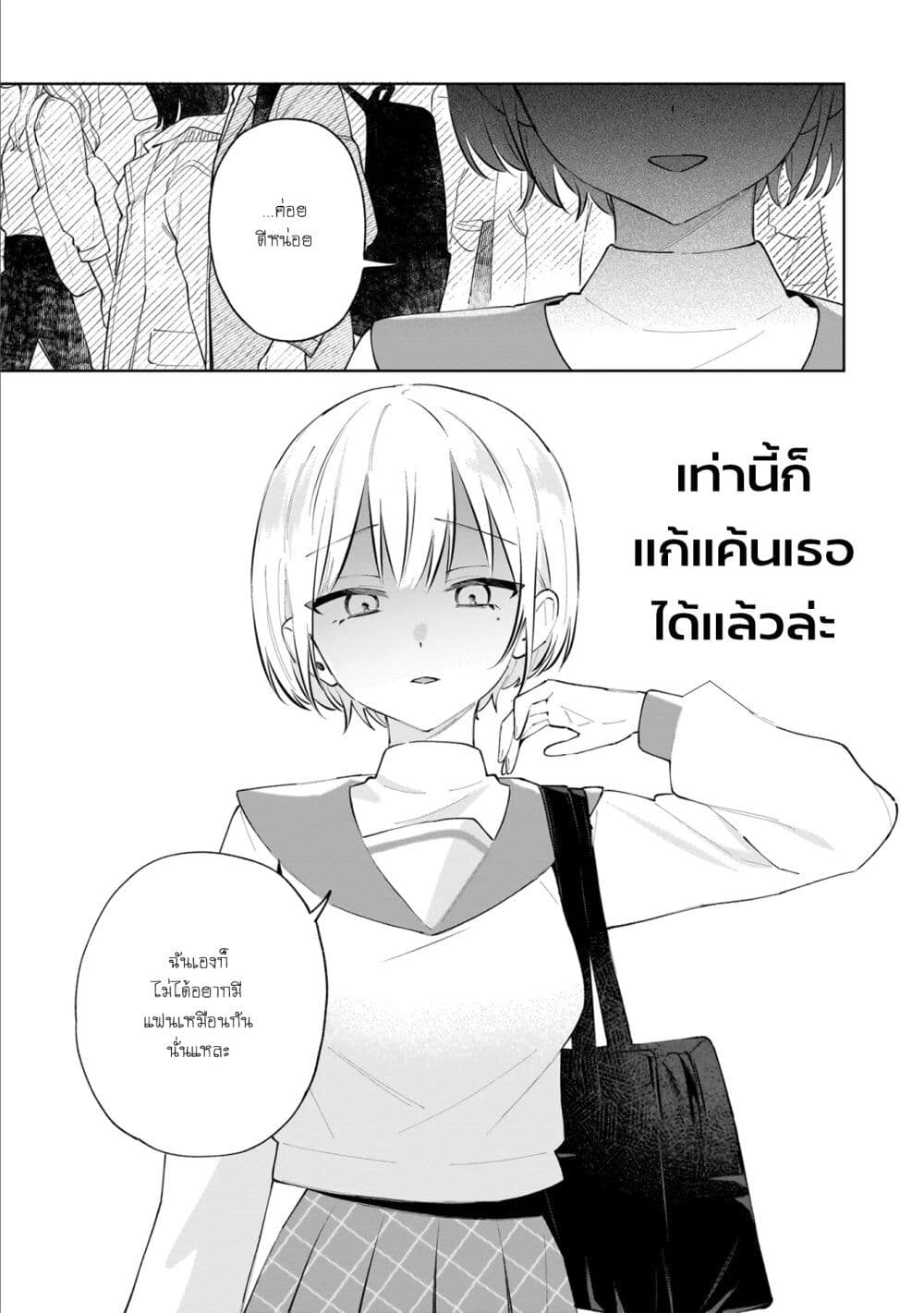 Dame Inu Kanojo page 33