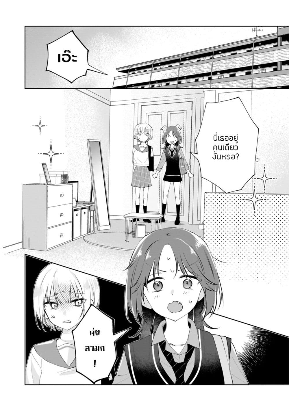 Dame Inu Kanojo page 34