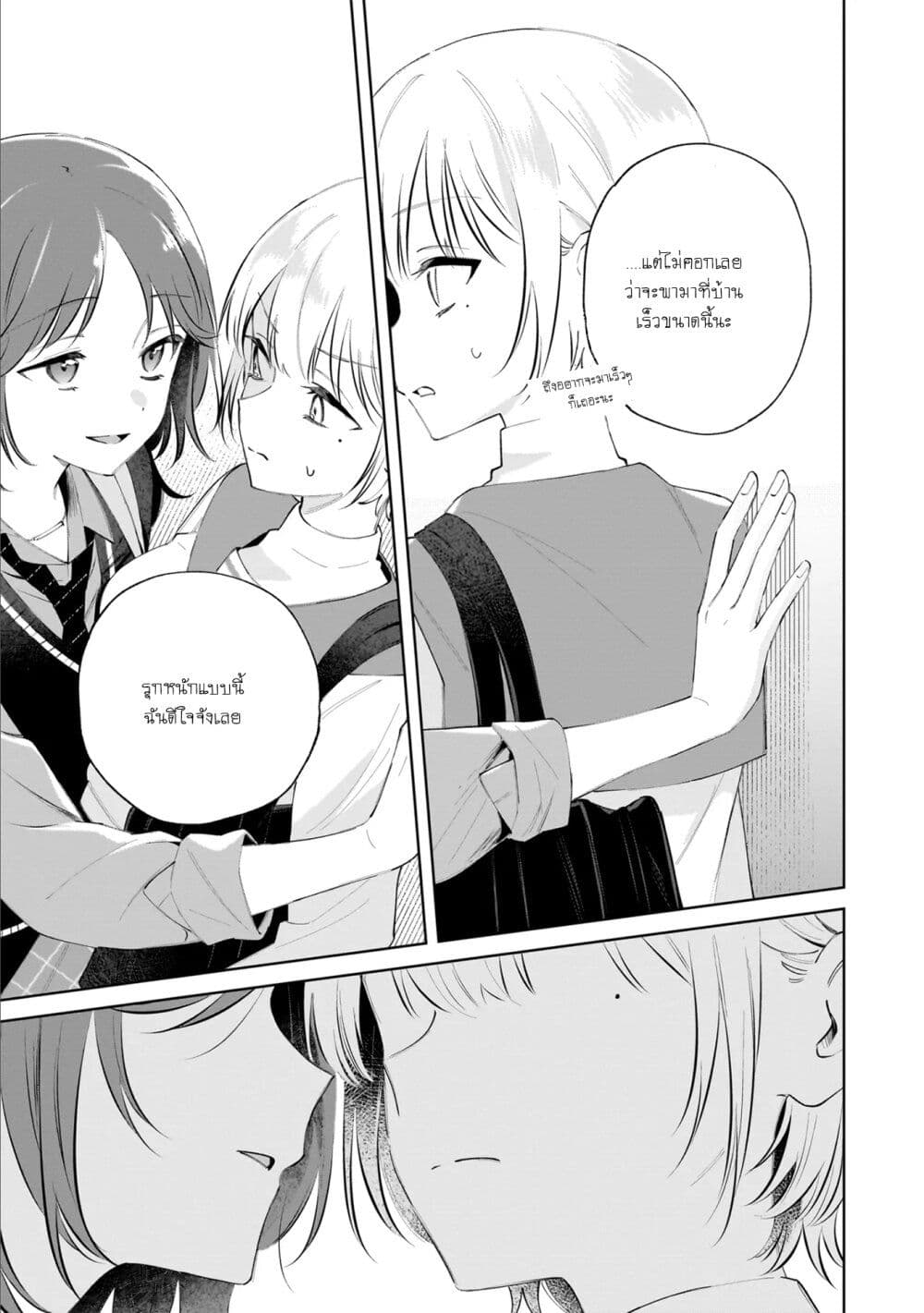 Dame Inu Kanojo page 35