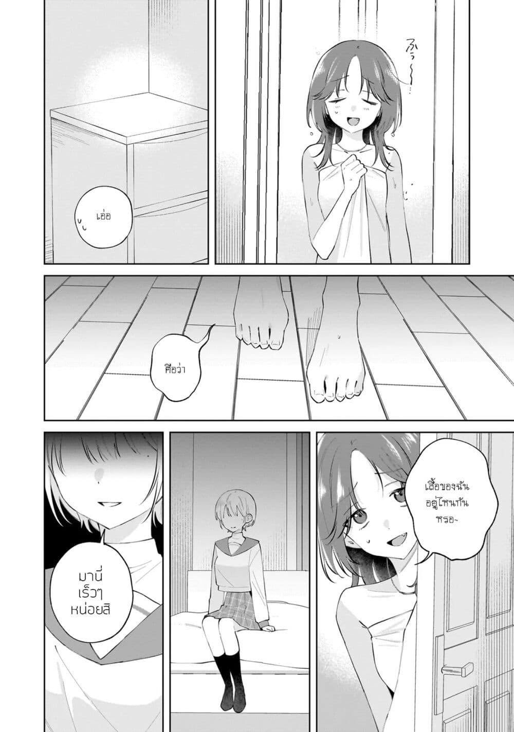 Dame Inu Kanojo page 38