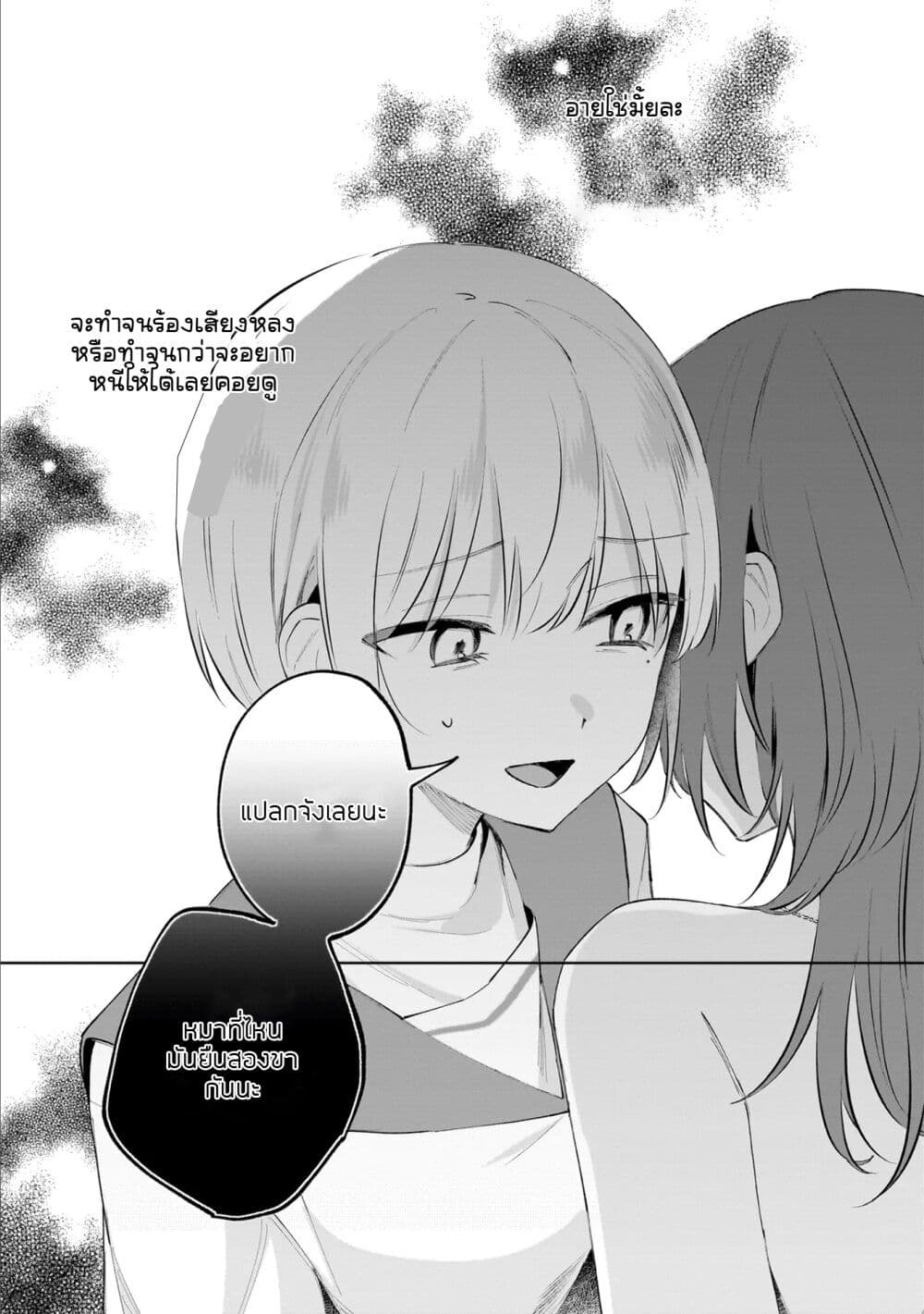 Dame Inu Kanojo page 41