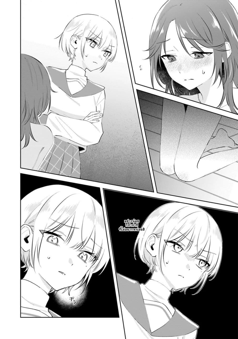 Dame Inu Kanojo page 42