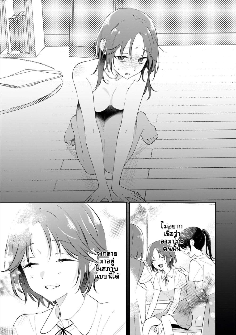 Dame Inu Kanojo page 43