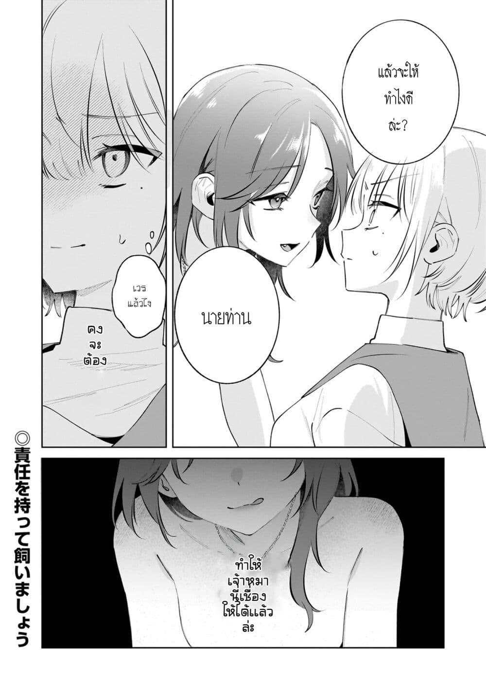 Dame Inu Kanojo page 46