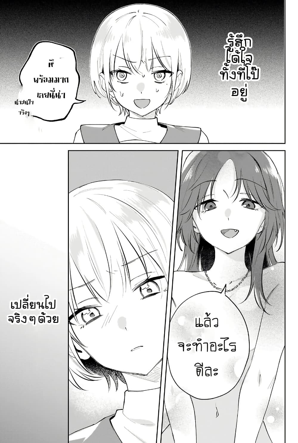 Dame Inu Kanojo page 3