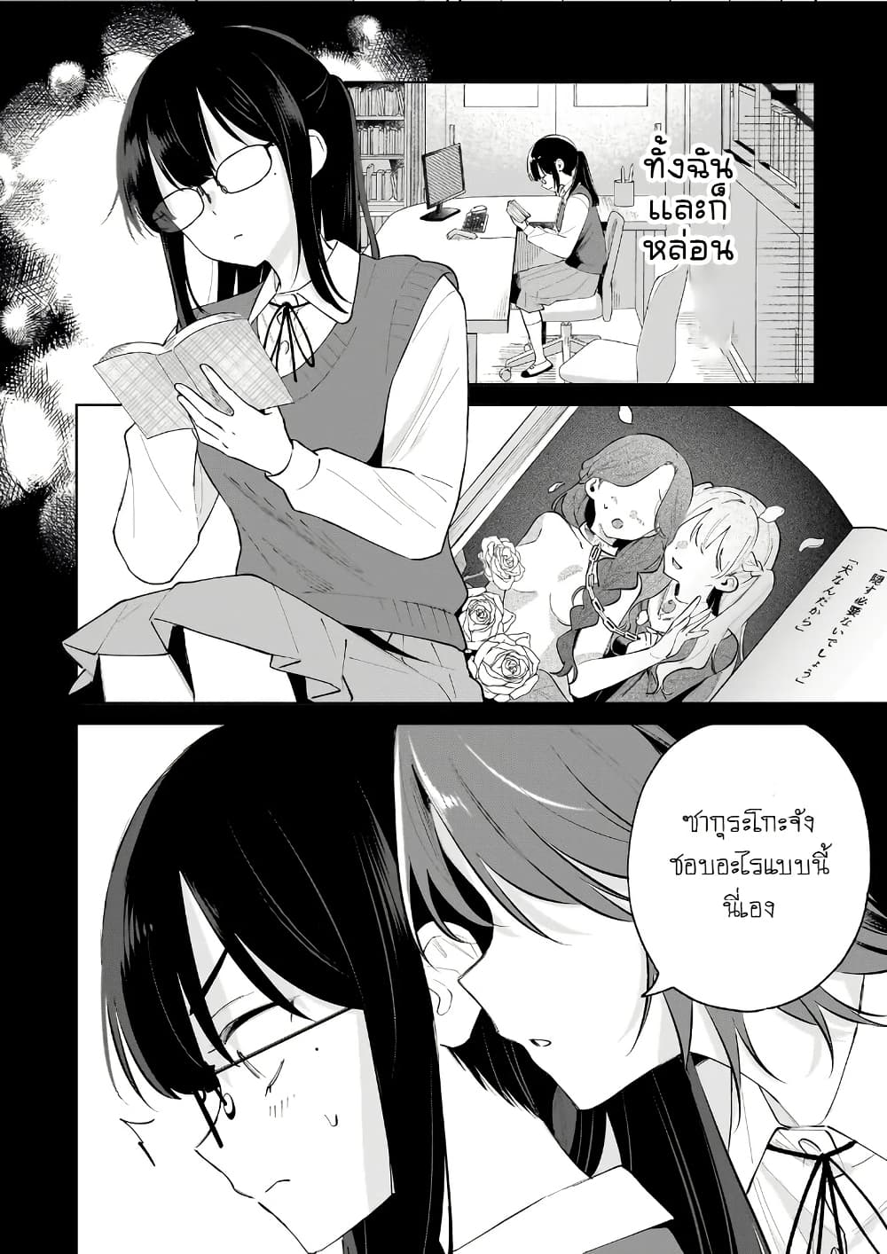 Dame Inu Kanojo page 4