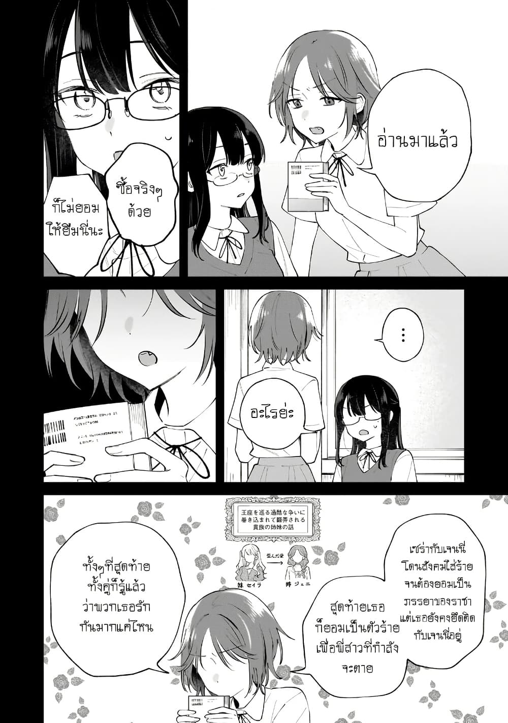 Dame Inu Kanojo page 8