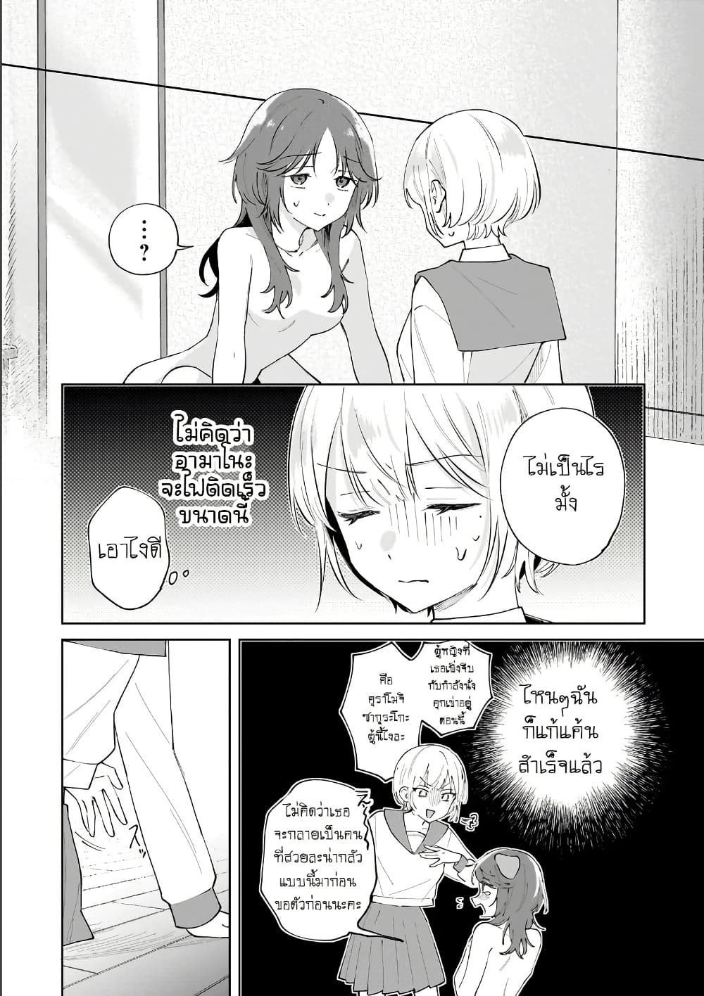 Dame Inu Kanojo page 14