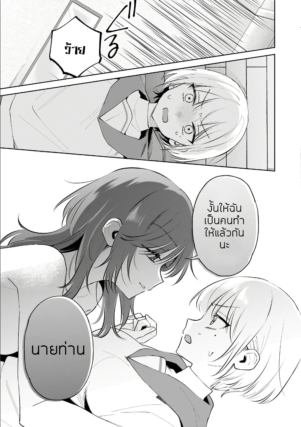 Dame Inu Kanojo page 15