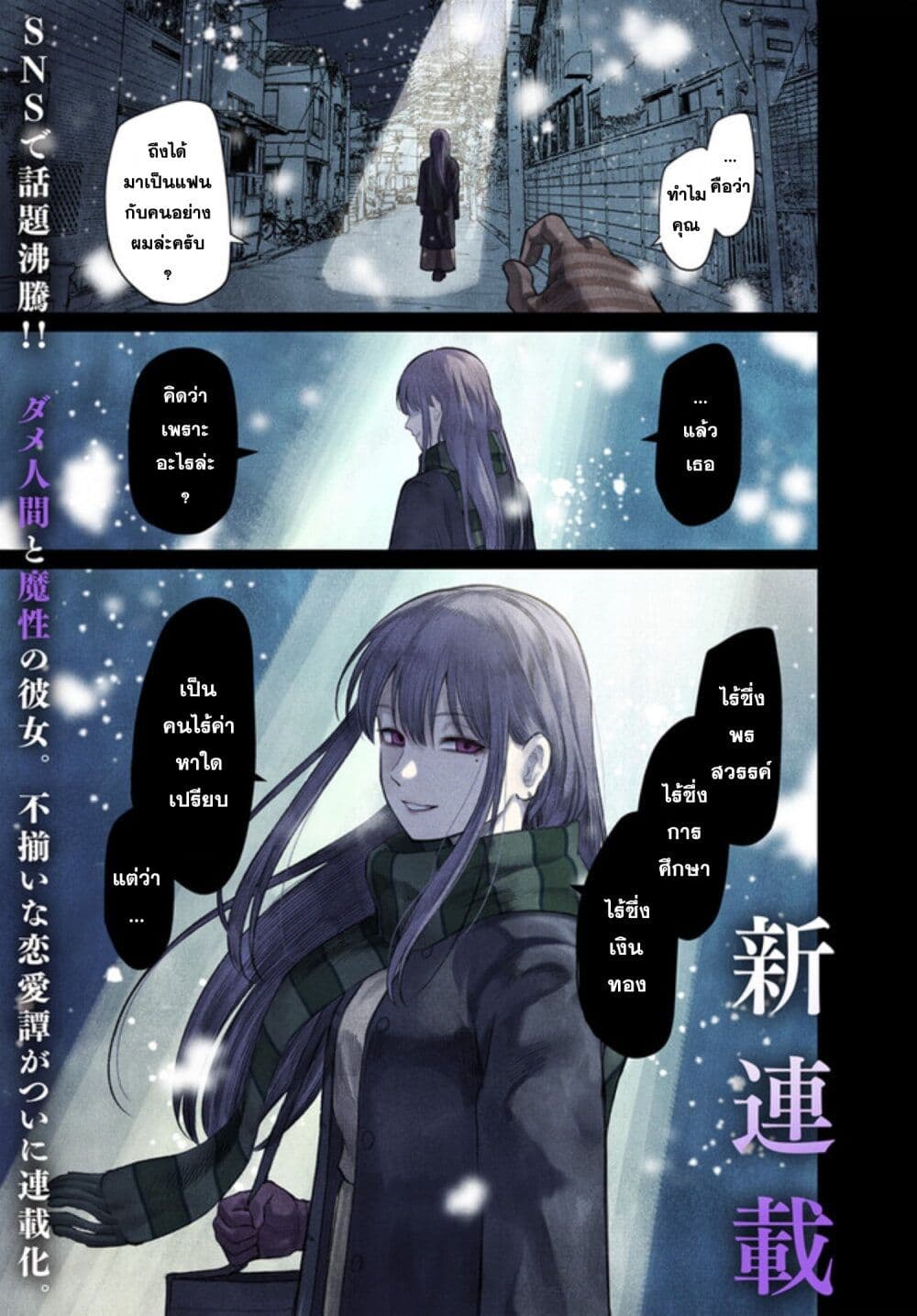 Dame Ningen no Itoshikata page 1