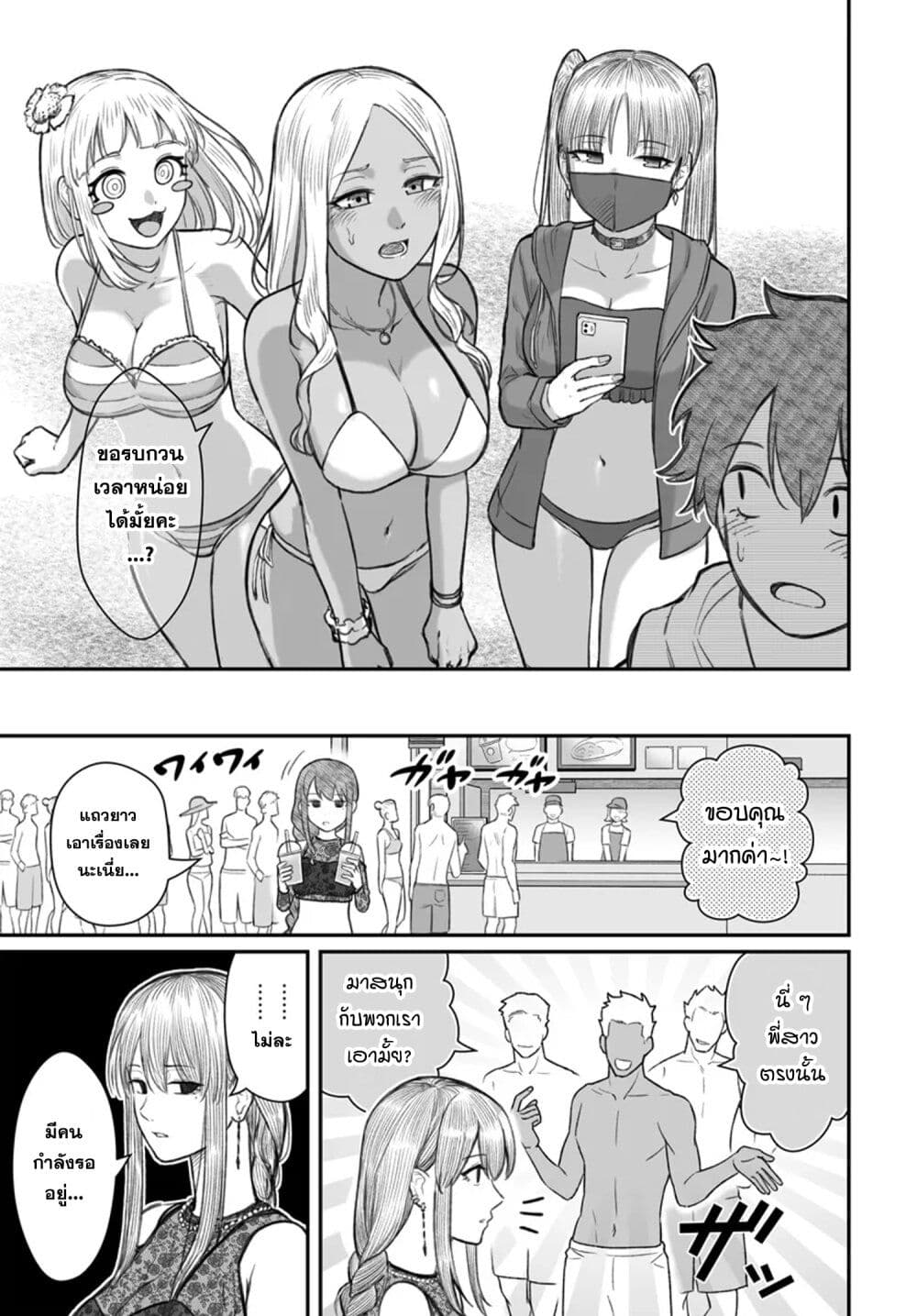 Dame Ningen no Itoshikata page 7