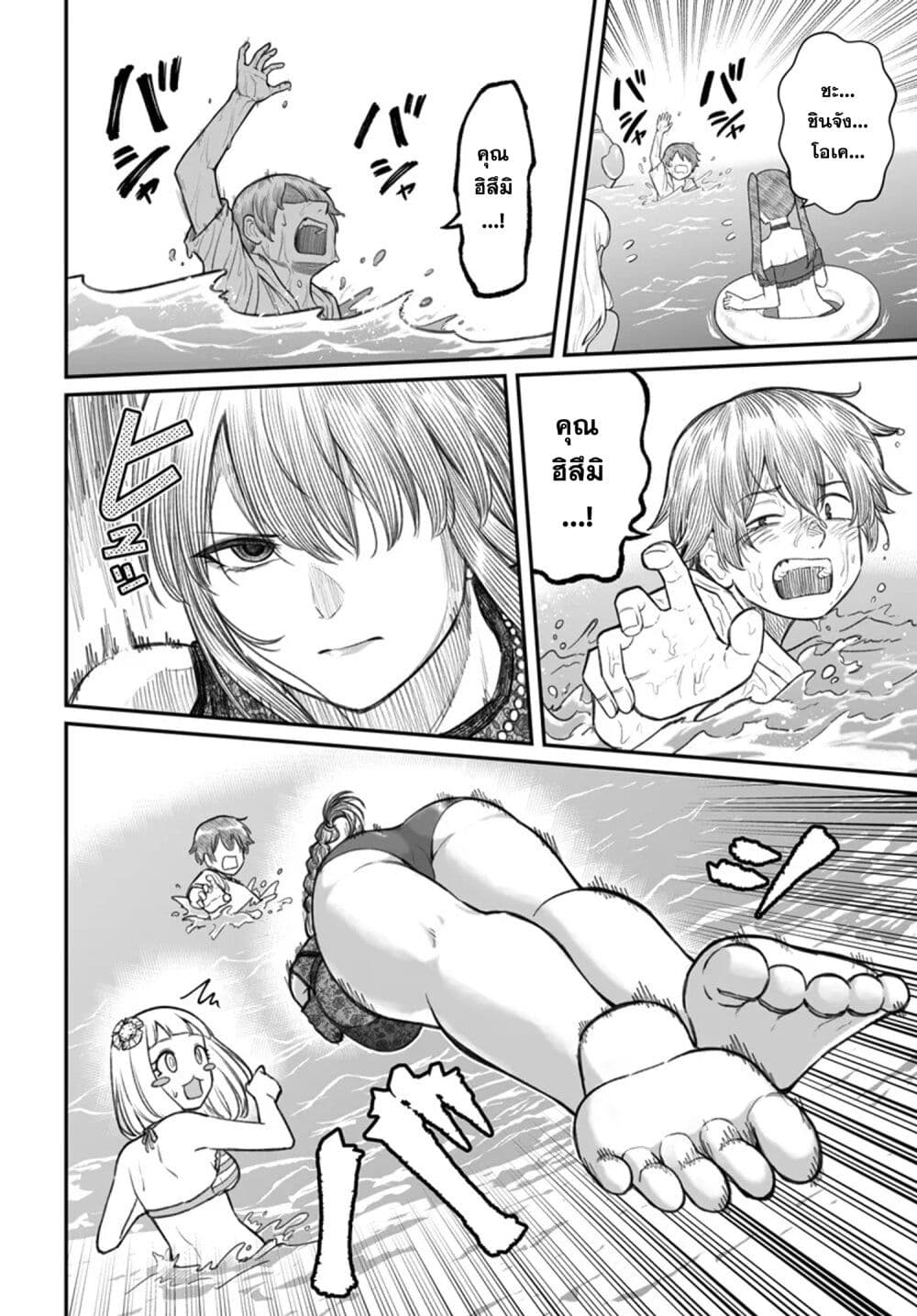 Dame Ningen no Itoshikata page 1