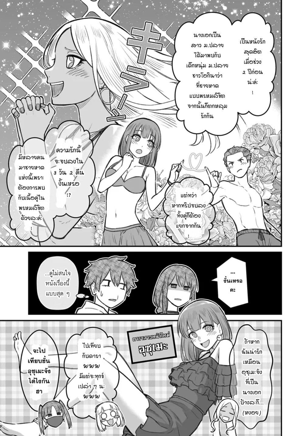 Dame Ningen no Itoshikata page 8