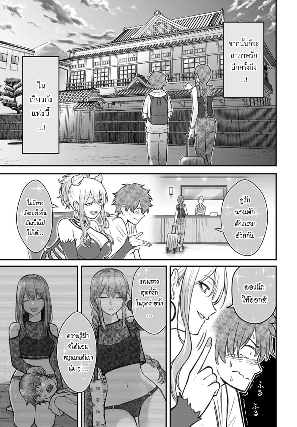 Dame Ningen no Itoshikata page 10