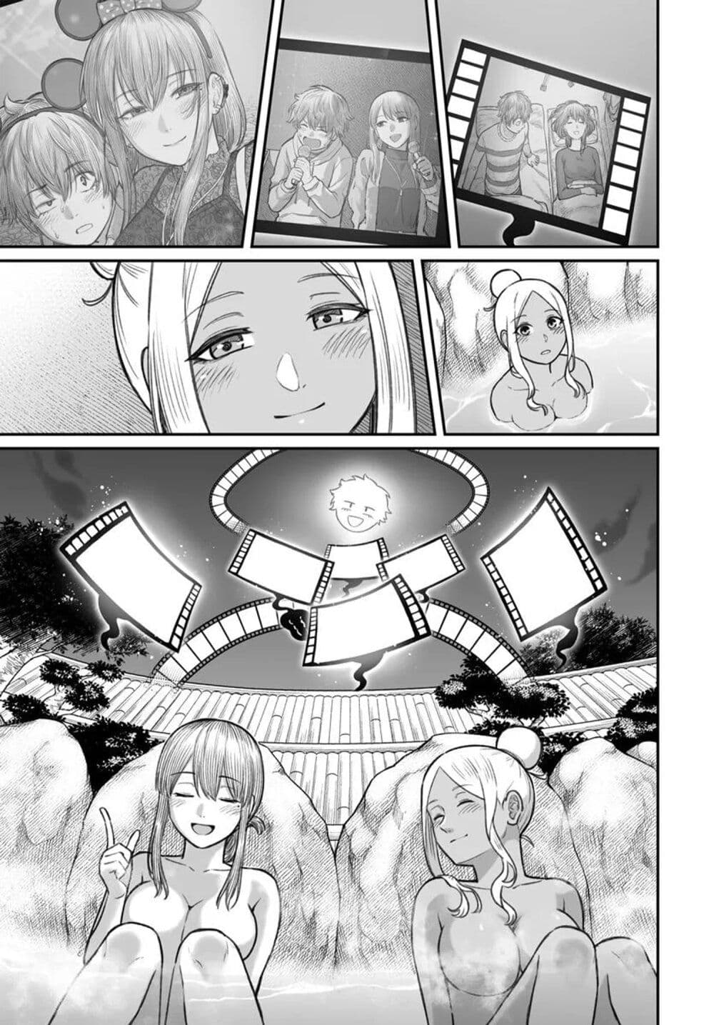 Dame Ningen no Itoshikata page 9