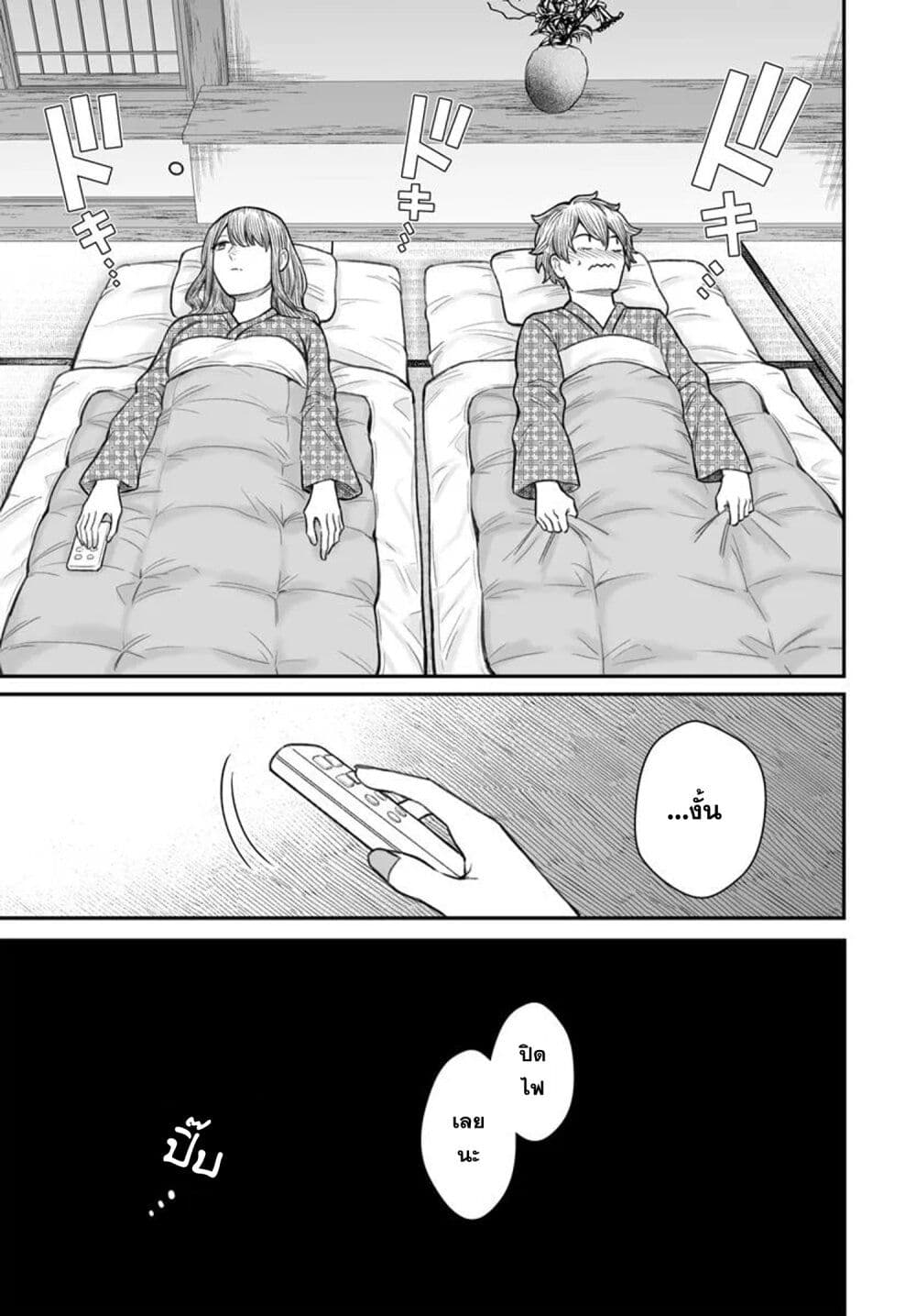 Dame Ningen no Itoshikata page 1