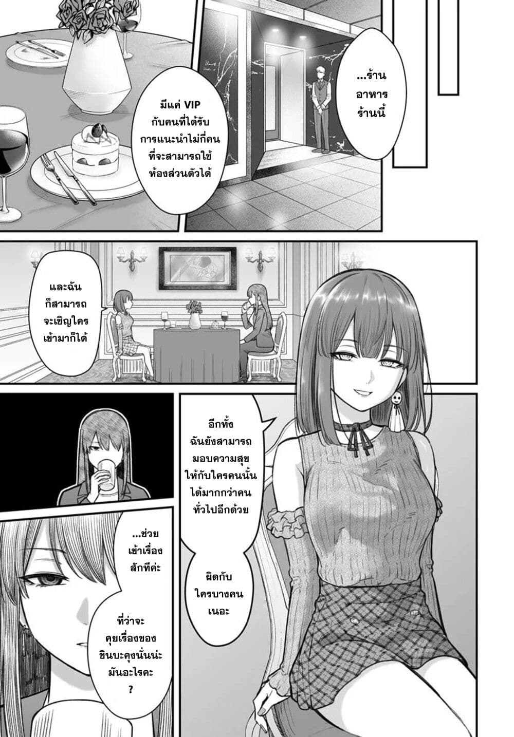Dame Ningen no Itoshikata page 1