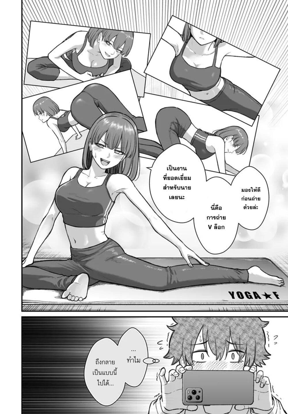 Dame Ningen no Itoshikata page 2