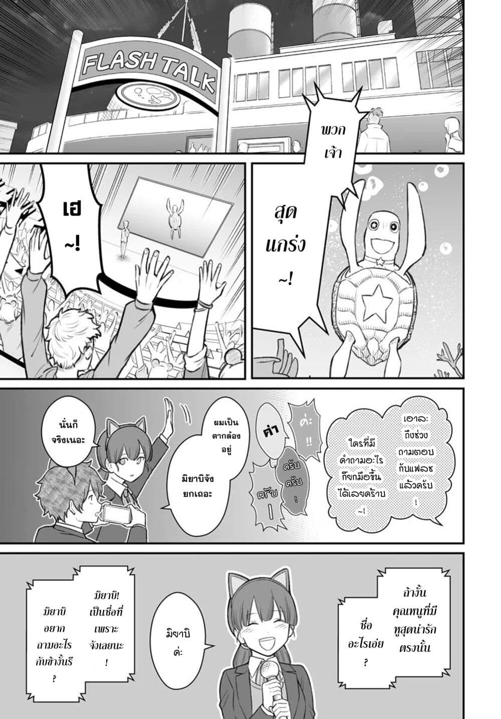 Dame Ningen no Itoshikata page 4