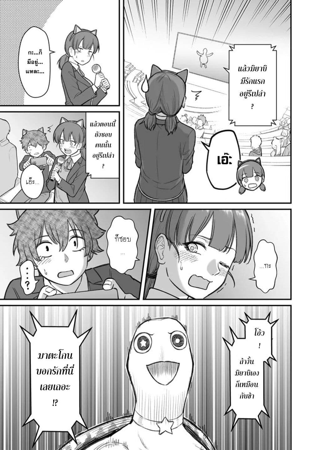 Dame Ningen no Itoshikata page 6