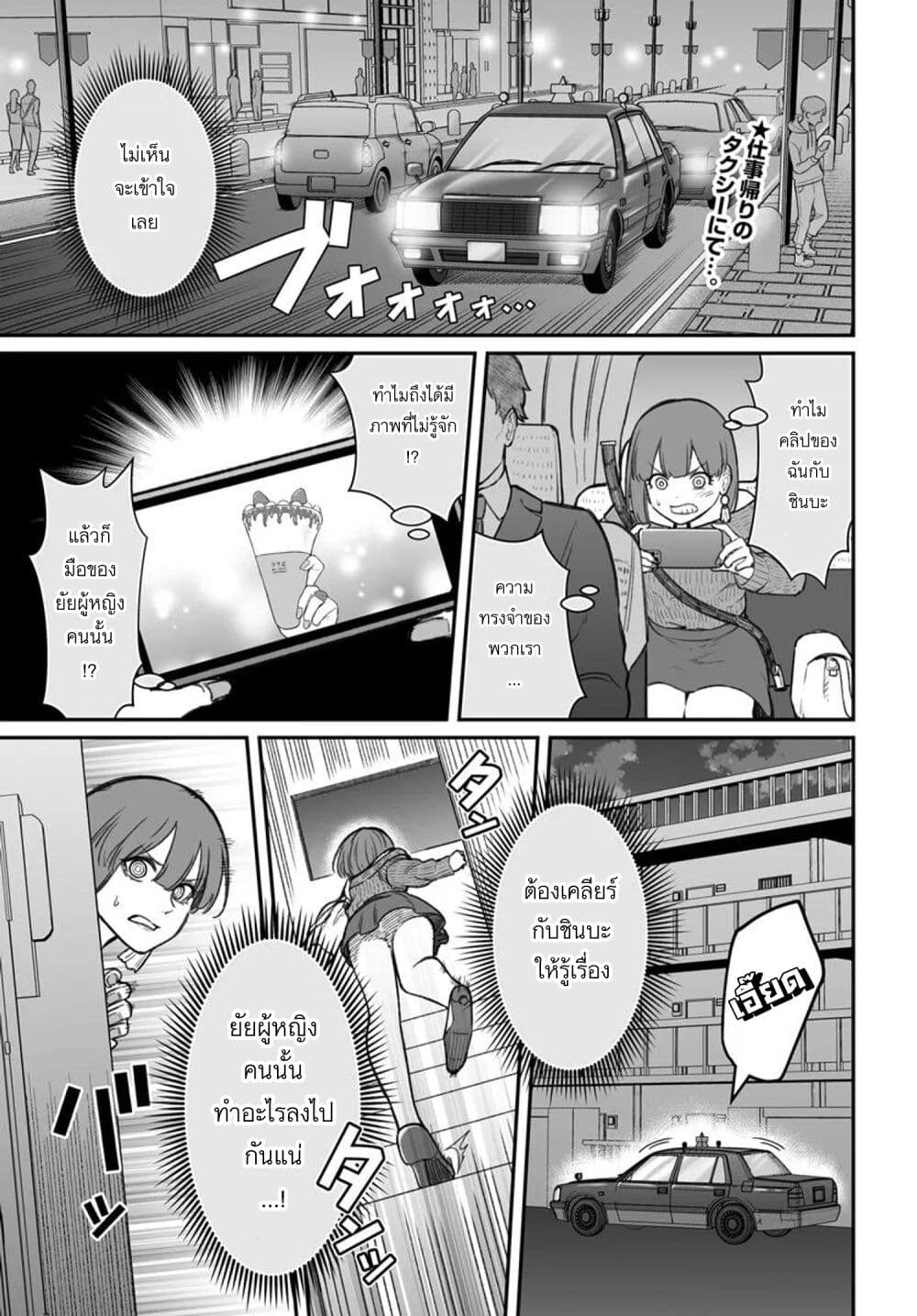 Dame Ningen no Itoshikata page 1
